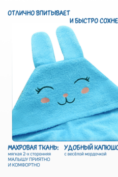 Детская полотенце уголок махровый Звери 75*120