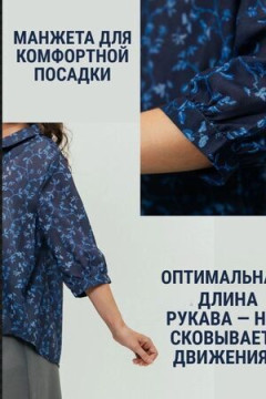 Рубашка цветок