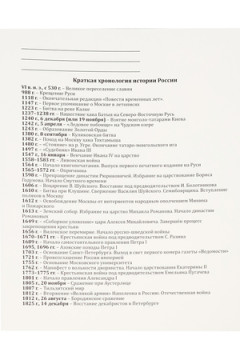 Тетрадь КЛЕТКА 48л. ИСТОРИЯ «МАГИЯ ПРЕДМЕТА» (Т48-1508) стандарт, хол ф.,тв.л