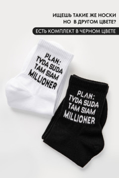 Носки стандарт Туда-сюда (набор 3 пары)