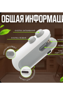 60311 Запайщик пакетов