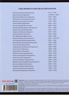 Тетрадь ЛИНИЯ 48л. ЛИТЕРАТУРА «МАНГА» (Т48-1499) стандарт, твин-лак