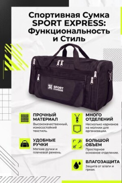 Сумка дорожная 89689 65-75 л большая трансформер экспресс в чёрном цвете