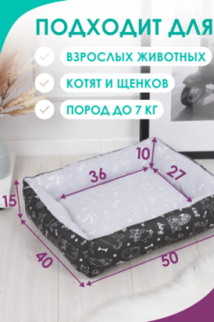 Лежанка для кошек и собак 50×40 LDZ, полиэфирное волокно, хлопок, бязь, износостойкая, Bio-Line