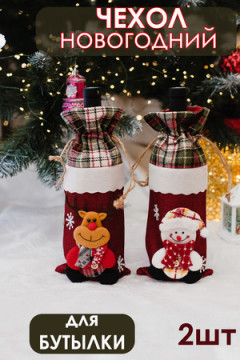 Украшение на бутылку набор Снеговик и Олень 2 шт