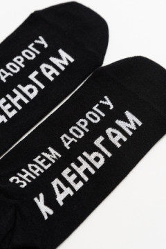 Носки стандарт За деньгами (набор 3 пары)