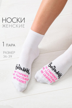 Носки женские Ведьмы они такие