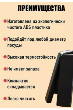 Складная подставка под горячее 60254