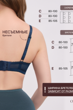 Бюстгальтер 2808 OLIVIA