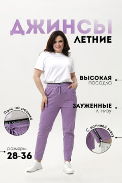 С27036 брюки женские