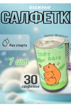 Влажные салфетки 60805