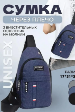 60504 Сумка мужская