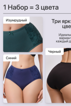 Трусы OIRO 3904 хлопковые с цветочным узором 3 шт