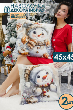 Наволочка декоративная новогодняя 2 шт 3D эффект велюр