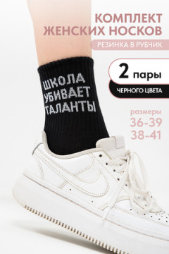 Носки стандарт Талант комплект 2 пары