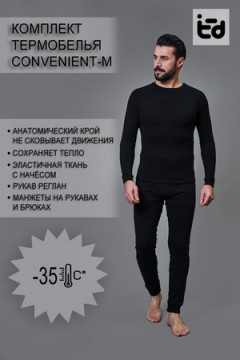 Термокомплект Convenient-M