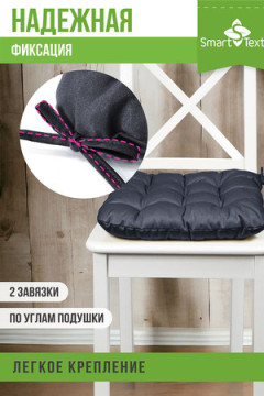 Подушка для мебели с завязками Феникс