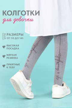 Колготки Грация