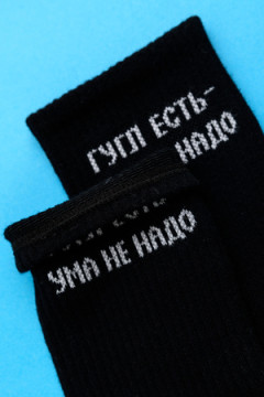 Носки стандарт Гугл (набор 2 пары)