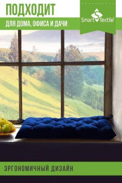 Подушка для мебели Сириус размер 85 х 40 см