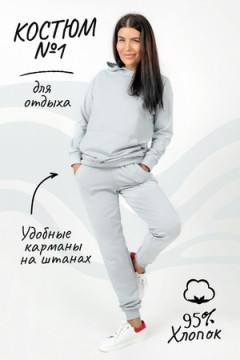 Костюм с брюками №1