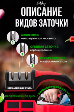 Точилка для ножей 83392