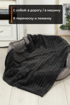 Плед для собак, кошек и животных PVL, велсофт, полиэстер 100 %, Bio-Line