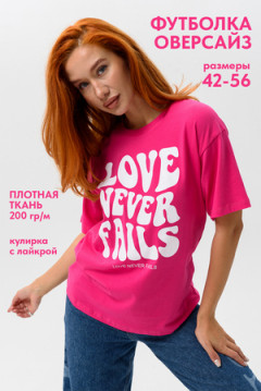 8506 Футболка женская оверсайз