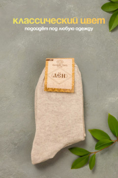 Носки стандарт GL148-27