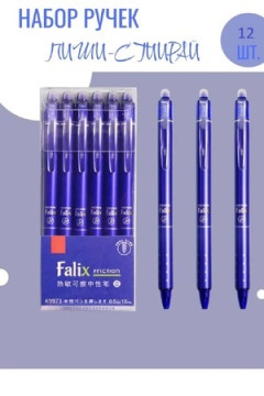 Ручка пиши-стирай, 12 шт 60974