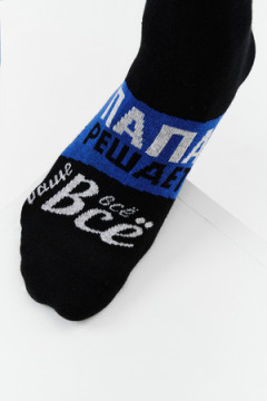 Носки стандарт Папа решает