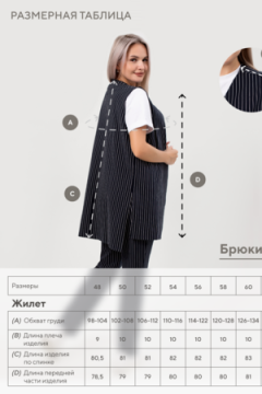 Костюм с брюками Силуэт