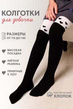 Колготки Диана