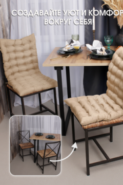 Подушка для мебели со спинкой матрас подушка для кресла, 85х42х5 см на резинке и с завязками