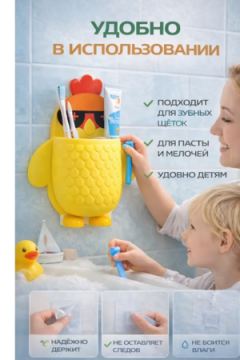 61013 Держатель для зубных щеток