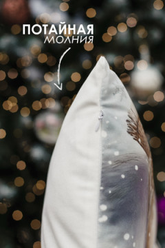 Наволочка декоративная новогодняя 2 шт 3D эффект велюр