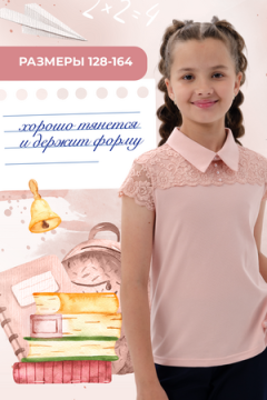 Миранда блузка детская кор. рукав