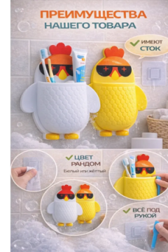 61013 Держатель для зубных щеток