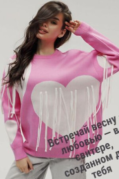 Джемпер Сердце