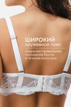 Бюстгальтер 2300 кружевной SPACER OIRO