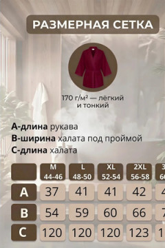 Халат вафельный унисекс HB170