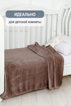 Плед велсофт Bio-Line, мягкий пушистый кубик