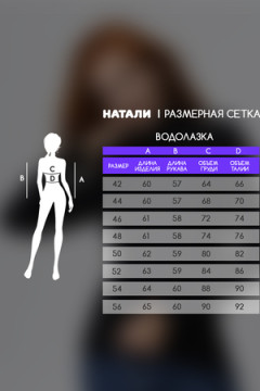Водолазка женская 14439