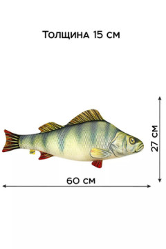 Игрушка-антистресс Рыба мечты. Окунь