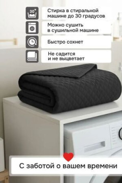 Дивандек на диван угловой, 2 шт антискользящие 210х90/160х90 (Марлин)