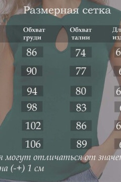 Футболка 86078