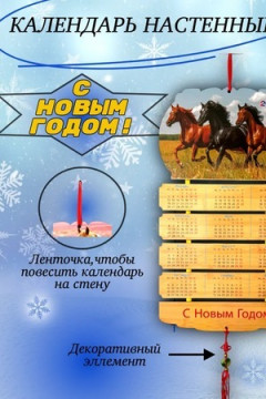 61114 Календарь настенный деревянный
