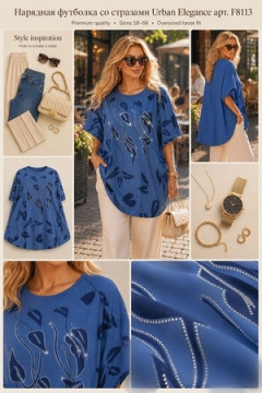Футболка F8113 Urban Elegance