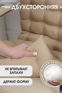 Подушка для мебели со спинкой матрас подушка для кресла, 85х42х5 см на резинке и с завязками