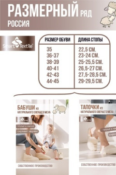 Тапки Бабуши